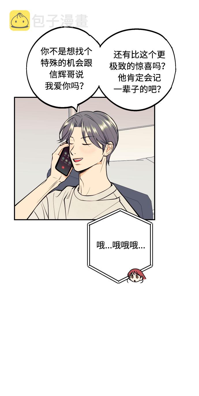 [第21话] 人生第一次欲擒故纵38