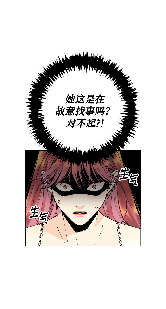 [第16话] 以眼还眼，以牙还牙，疯子还疯子治！45
