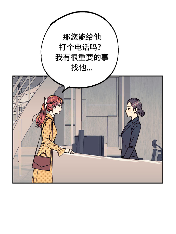 [第39话] 时隔12年再去的地方32