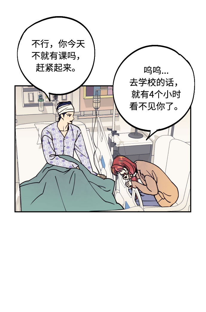 [第50话] 他醒来时61