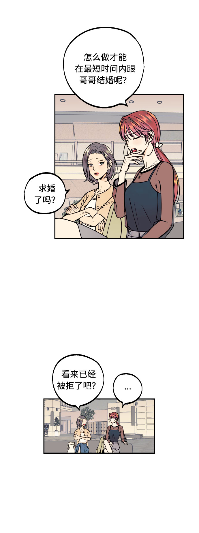 [第24话] 想结婚的女人28