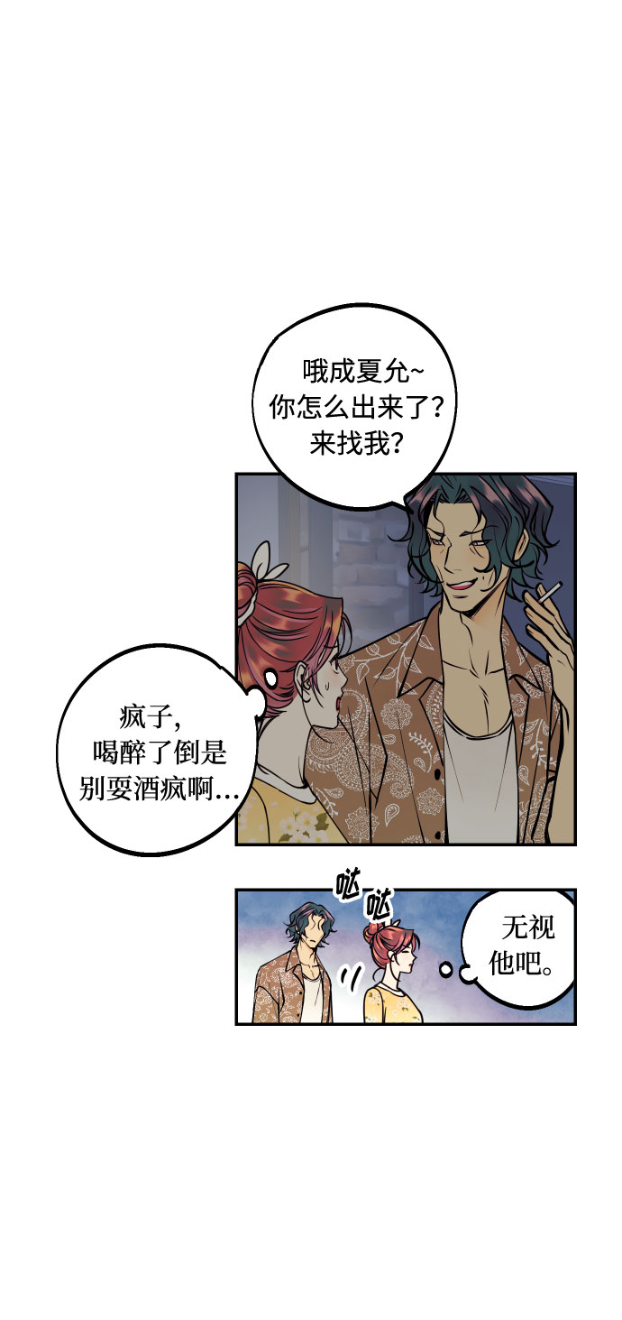 [第19话] 神奇的混混50
