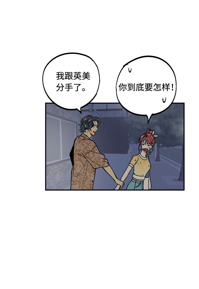 [第19话] 神奇的混混52