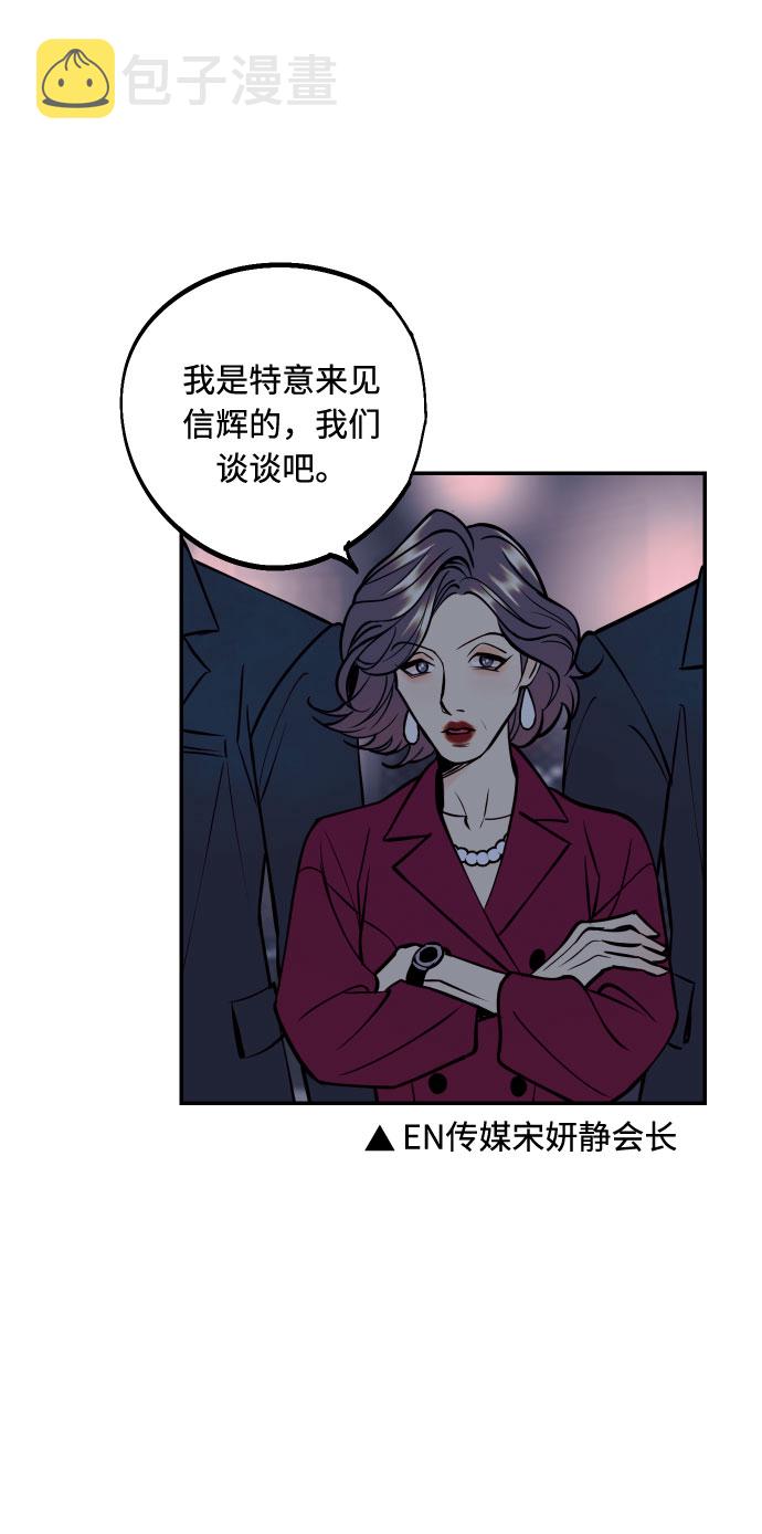 [第35话] 拒绝的代价34