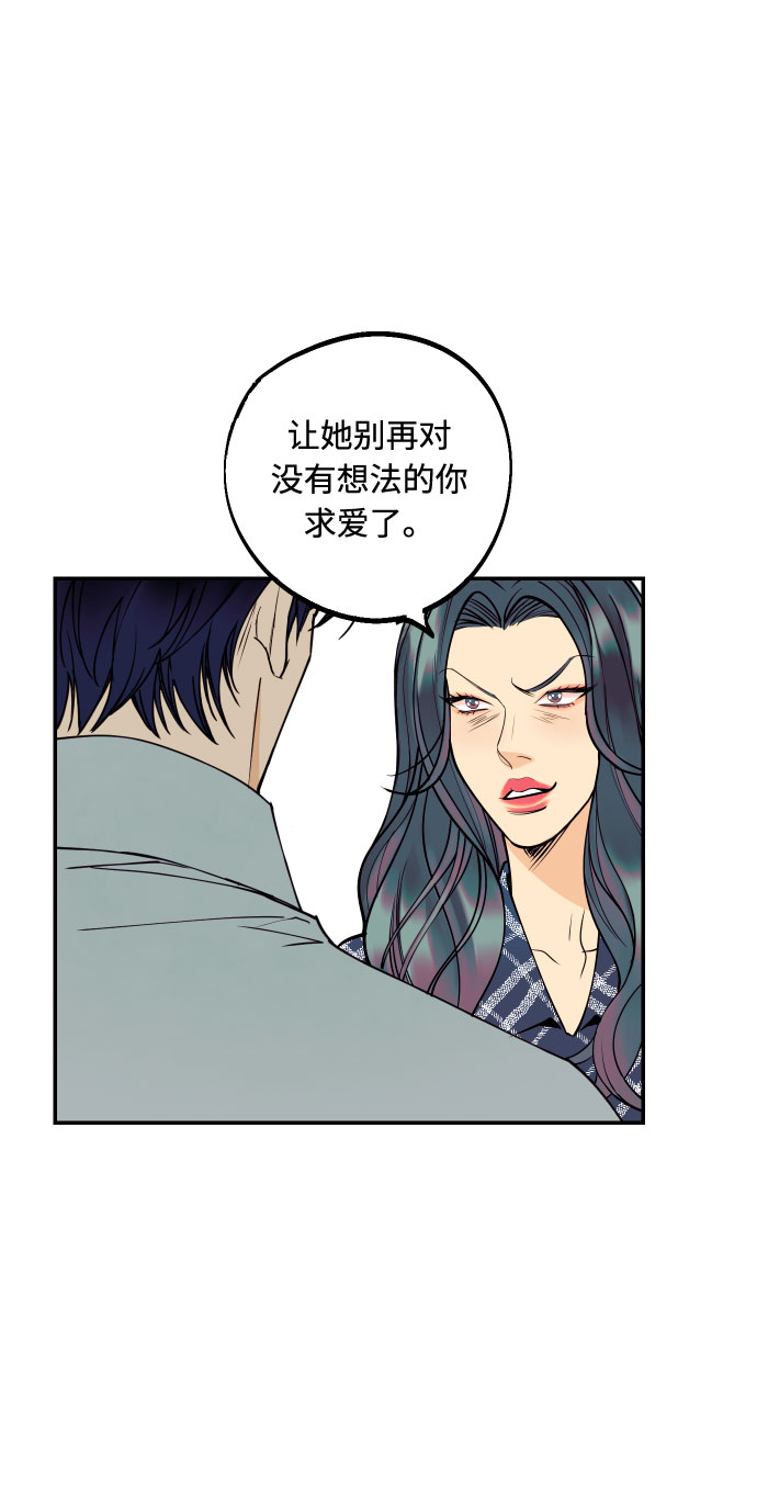 [第8话] 真的是爱吗？254