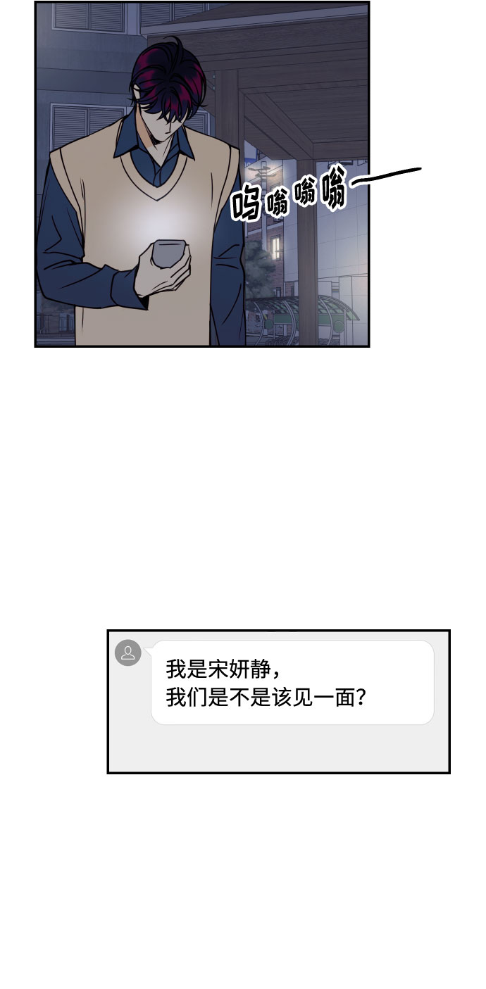 [第38话] 真正向着我的人61