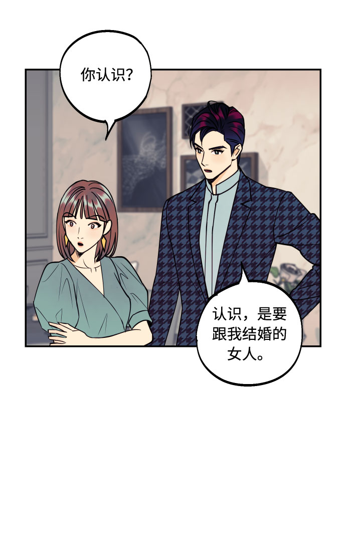 [第46话] 不能碰面的人43