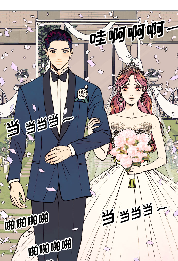 [第52话] 我们结婚了！31