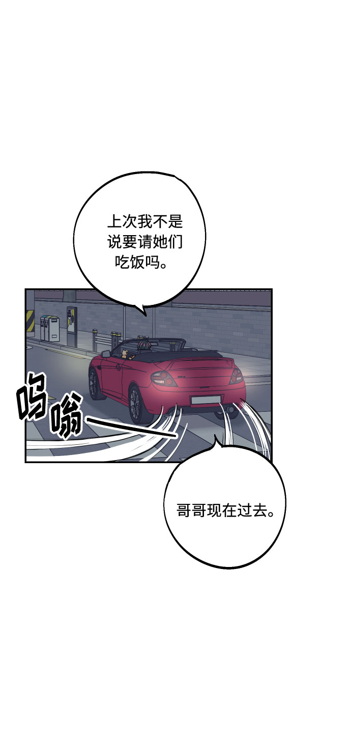 [第13话] 和疯子的再会32