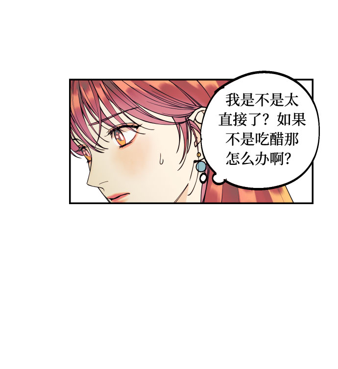 [第5话] 我男人的恋爱传闻36