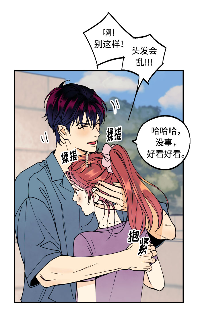 [第6话] 他的私心6