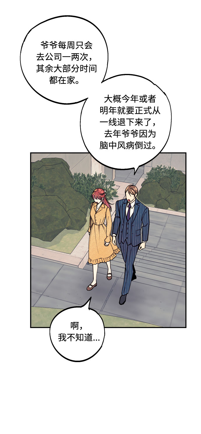 [第39话] 时隔12年再去的地方43
