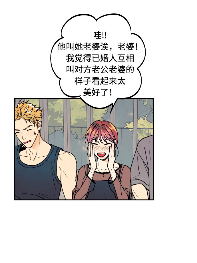 [第24话] 想结婚的女人39