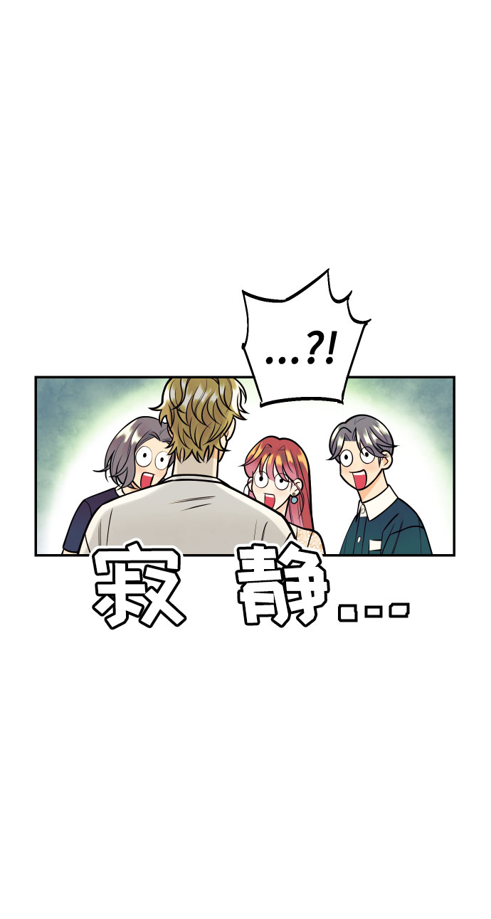 [第5话] 我男人的恋爱传闻21
