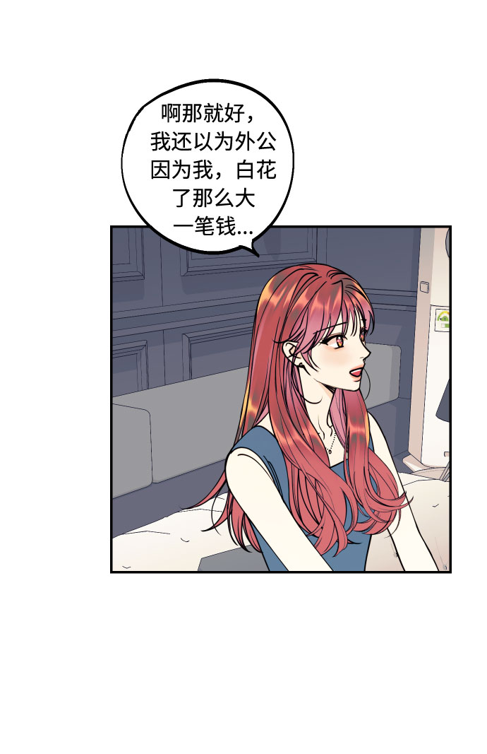 [第43话] 报仇的乐趣67