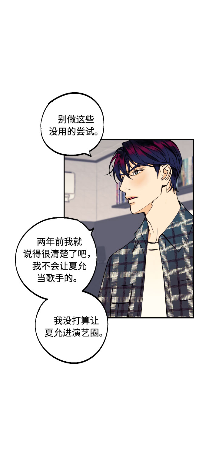 [第4话] PlanB！在他眼前乱晃作战44