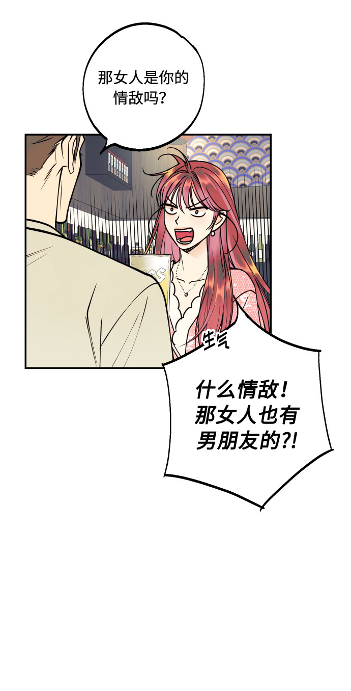 [第29话] 令人在意的存在们21