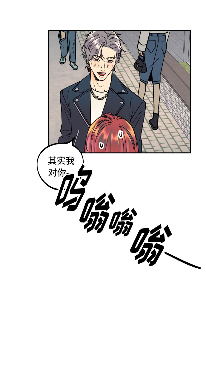 [第33话] 美女与头盔男35