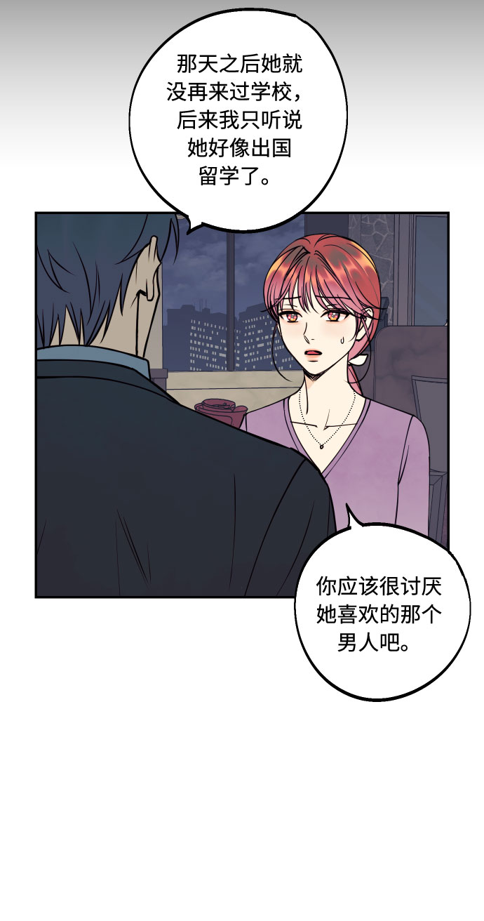 [第44话] 那是爲了你的理由48