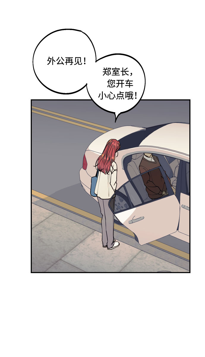[第46话] 不能碰面的人21
