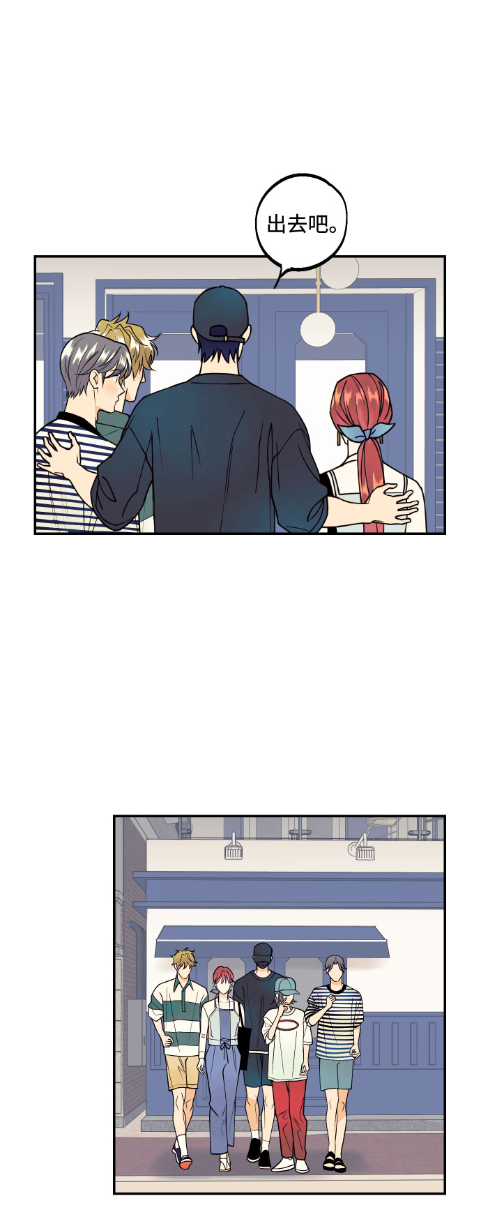 [第4话] PlanB！在他眼前乱晃作战19