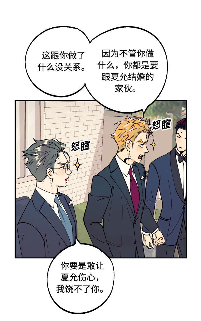 [第52话] 我们结婚了！19