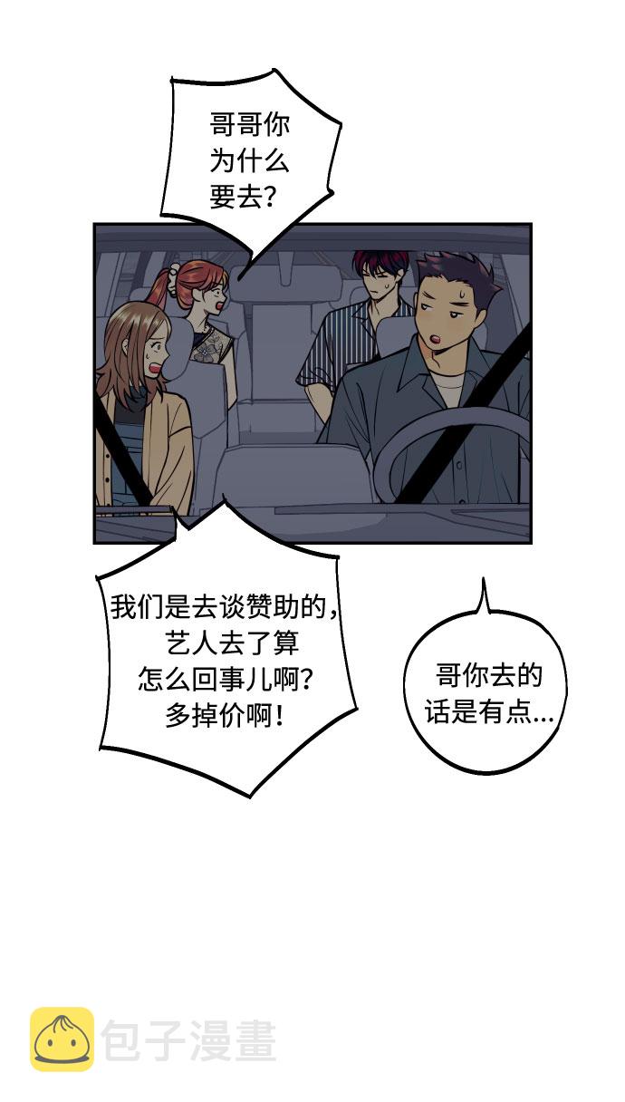 [第27话] 4年前的谎言57