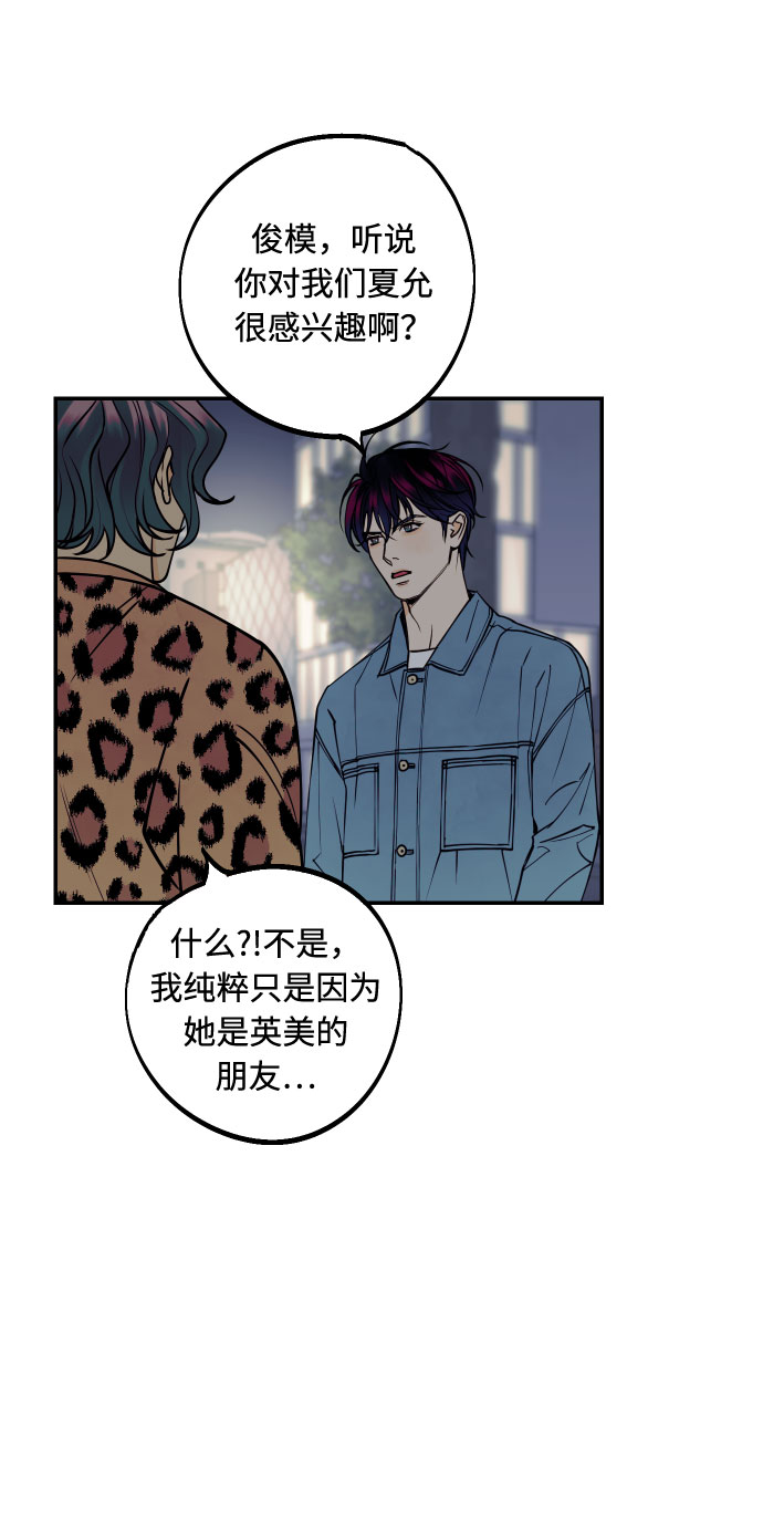 [第14话] 自由职业者的登场53