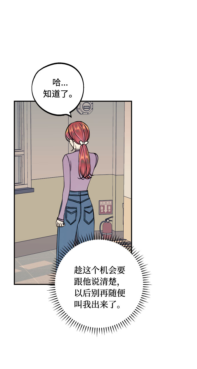 [第44话] 那是爲了你的理由30