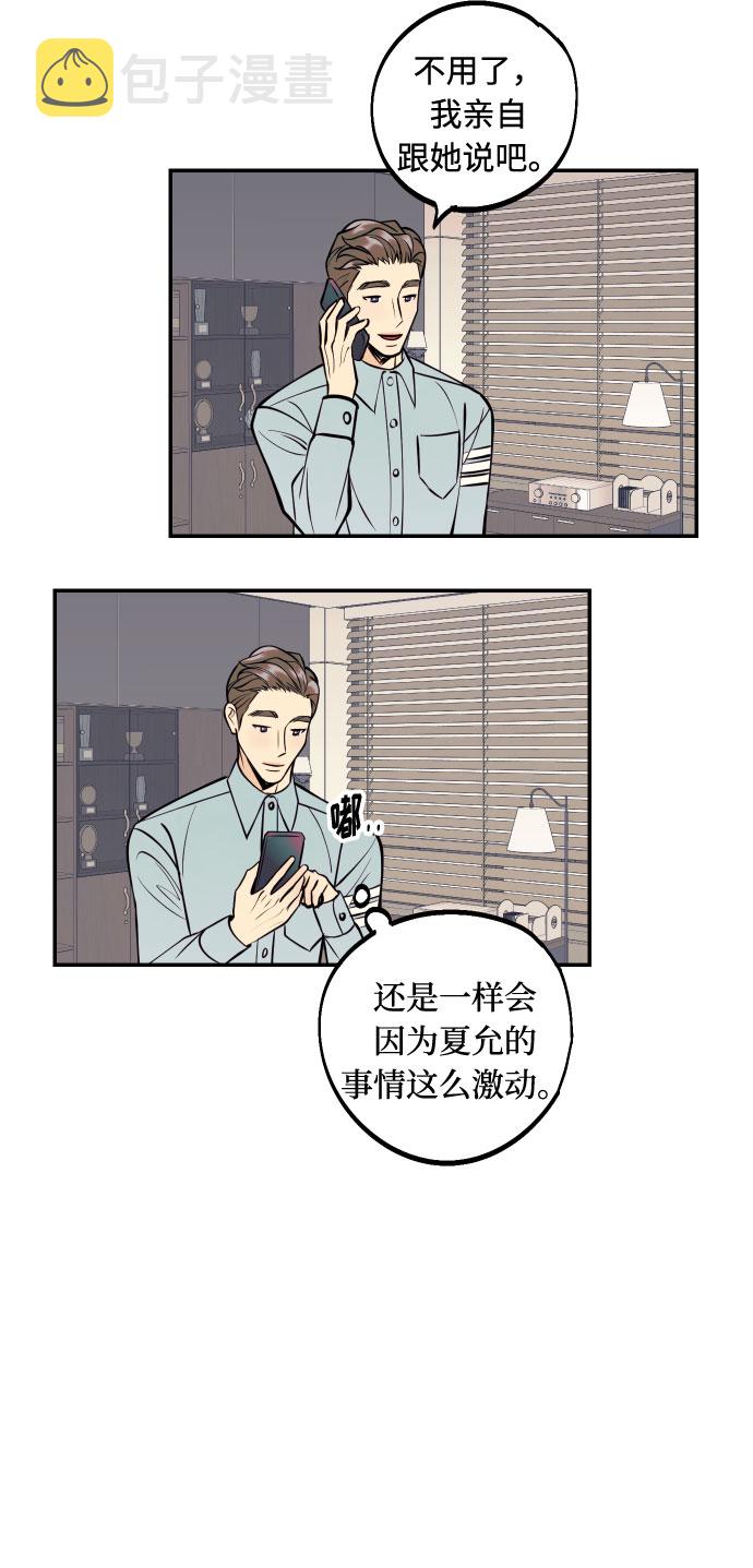 [第27话] 4年前的谎言28