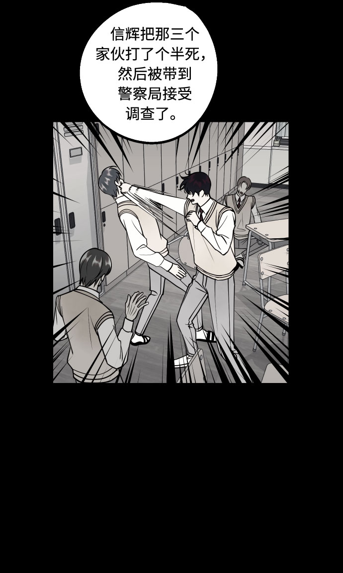 [第44话] 那是爲了你的理由66