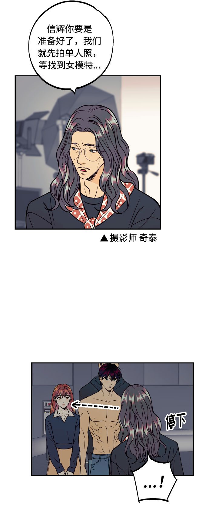 [第34话] 梦幻的情侣拍摄38