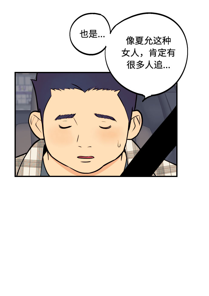 [第2话] 什麽女人，就是个小孩12