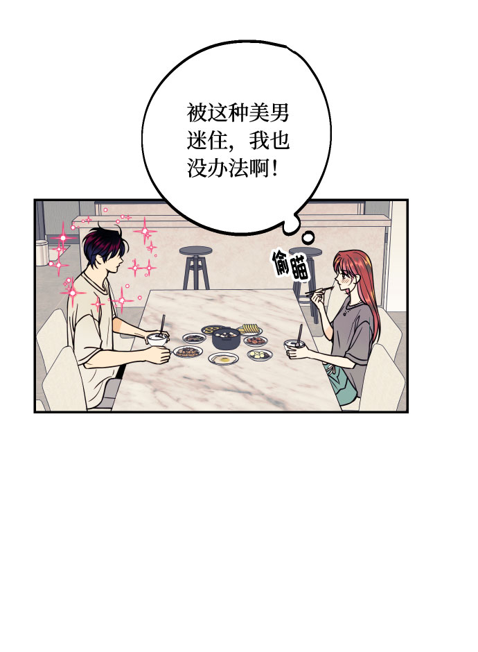 [第27话] 4年前的谎言41