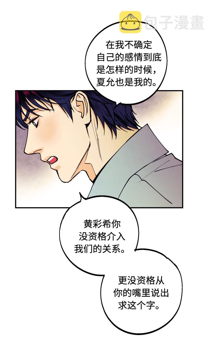 [第9话] 我们分手吧4
