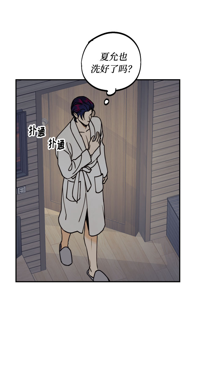 [第52话] 我们结婚了！46