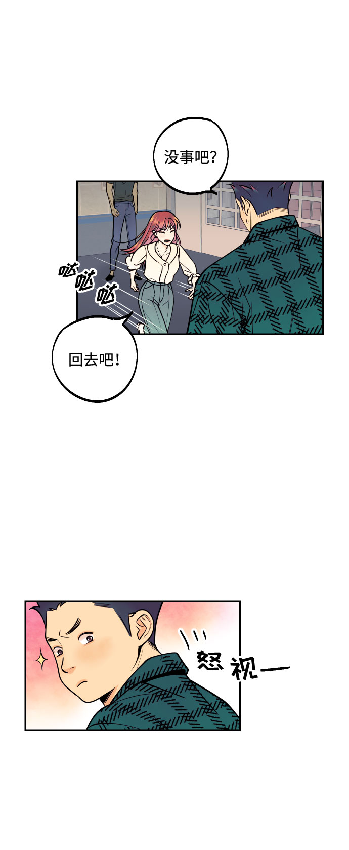 [第13话] 和疯子的再会19