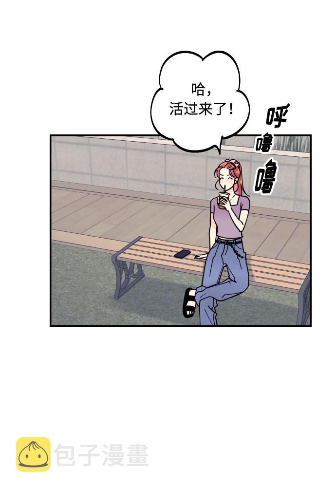 [第5话] 我男人的恋爱传闻55