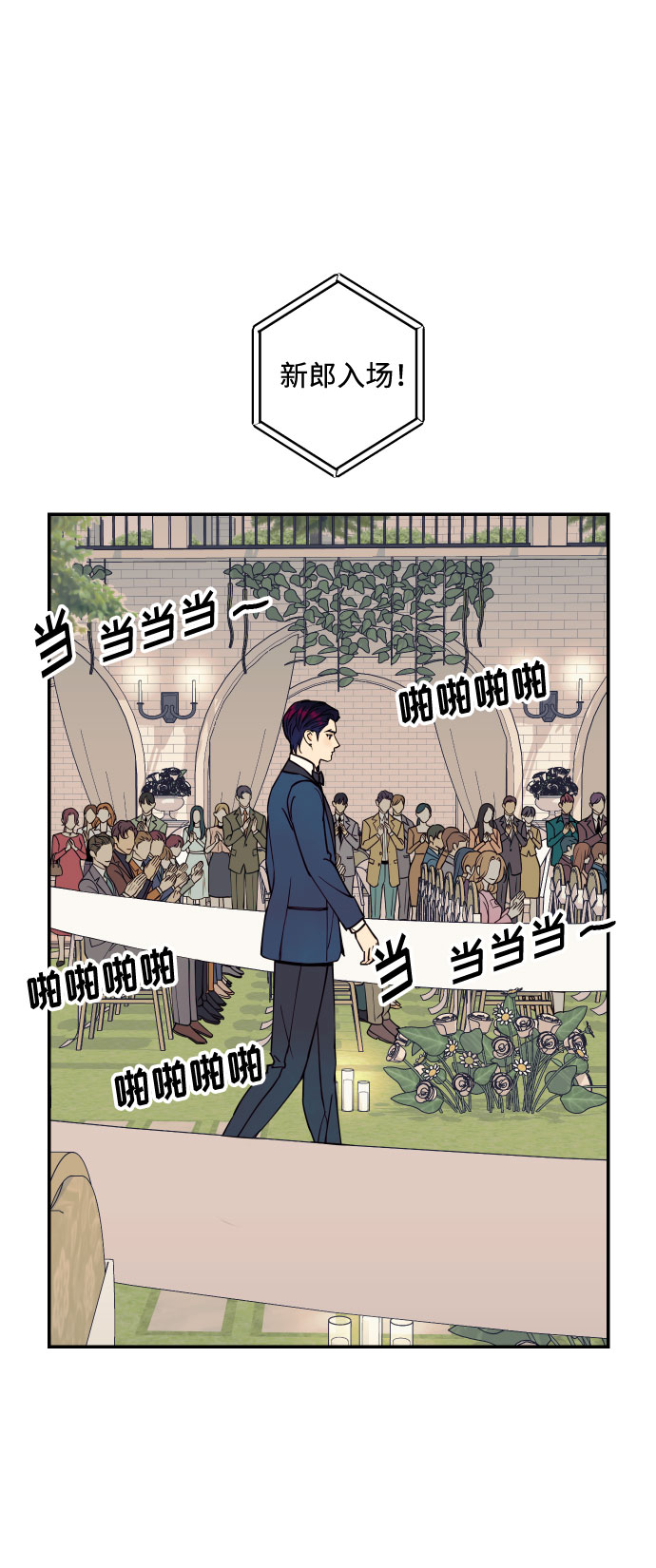 [第52话] 我们结婚了！24