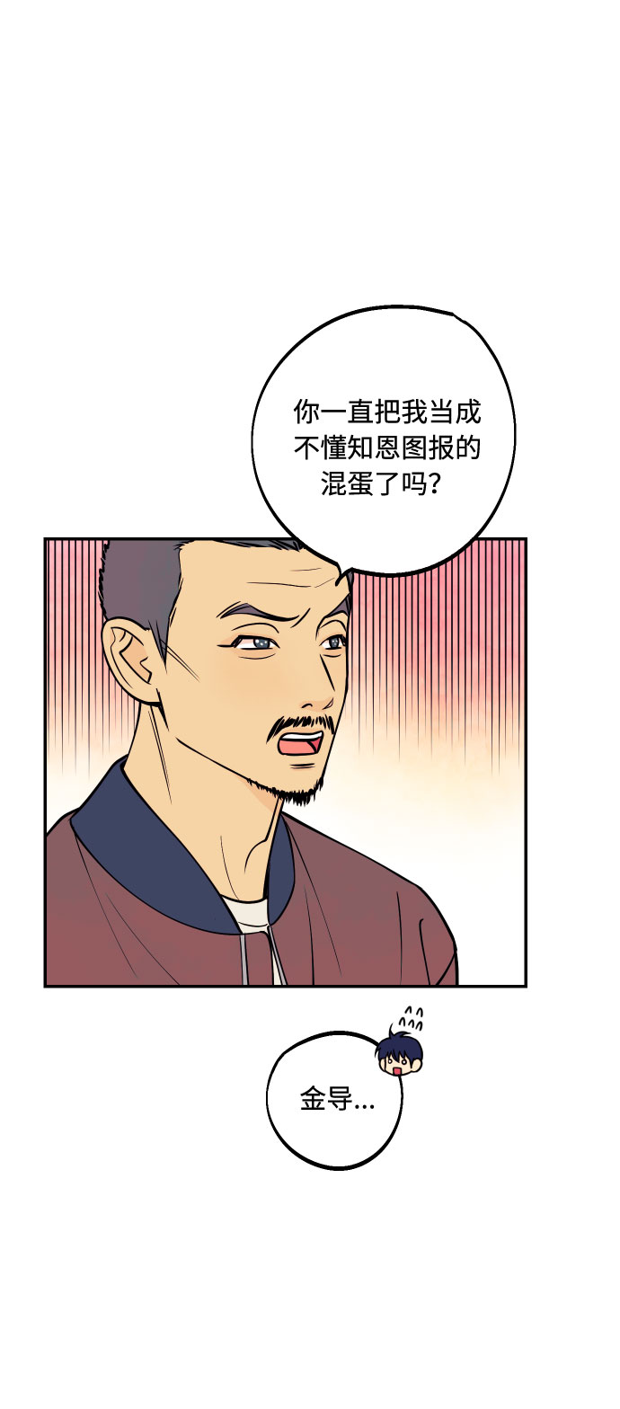 [第38话] 真正向着我的人27