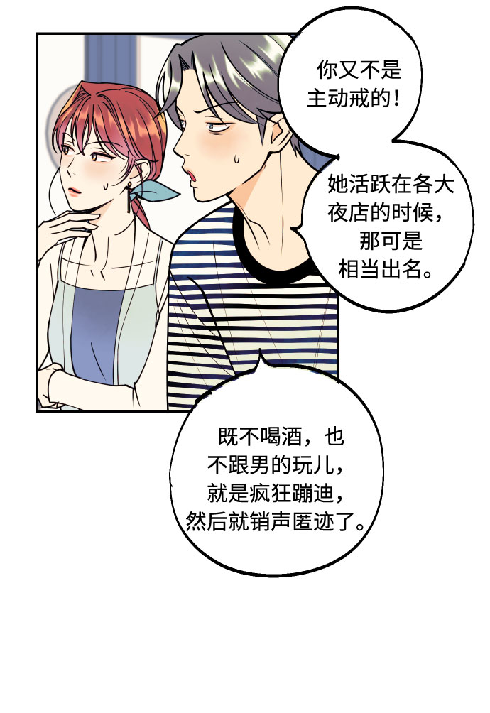 [第3话] PlanA！诱发嫉妒心作战57