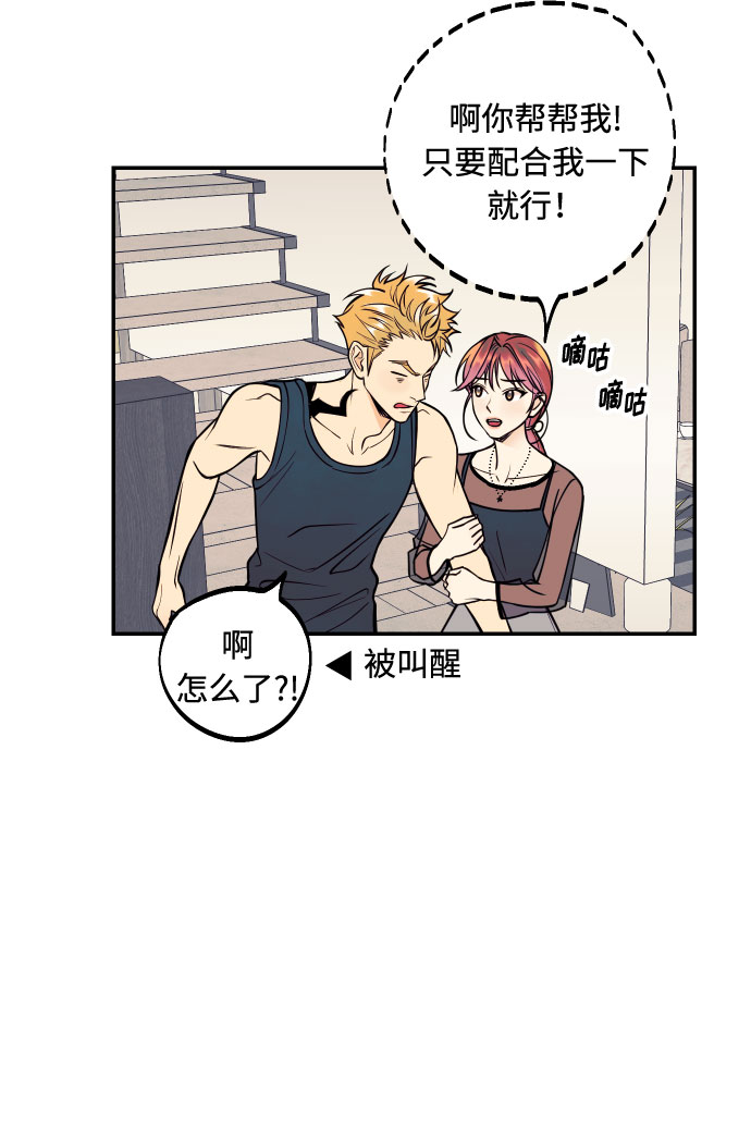 [第24话] 想结婚的女人35