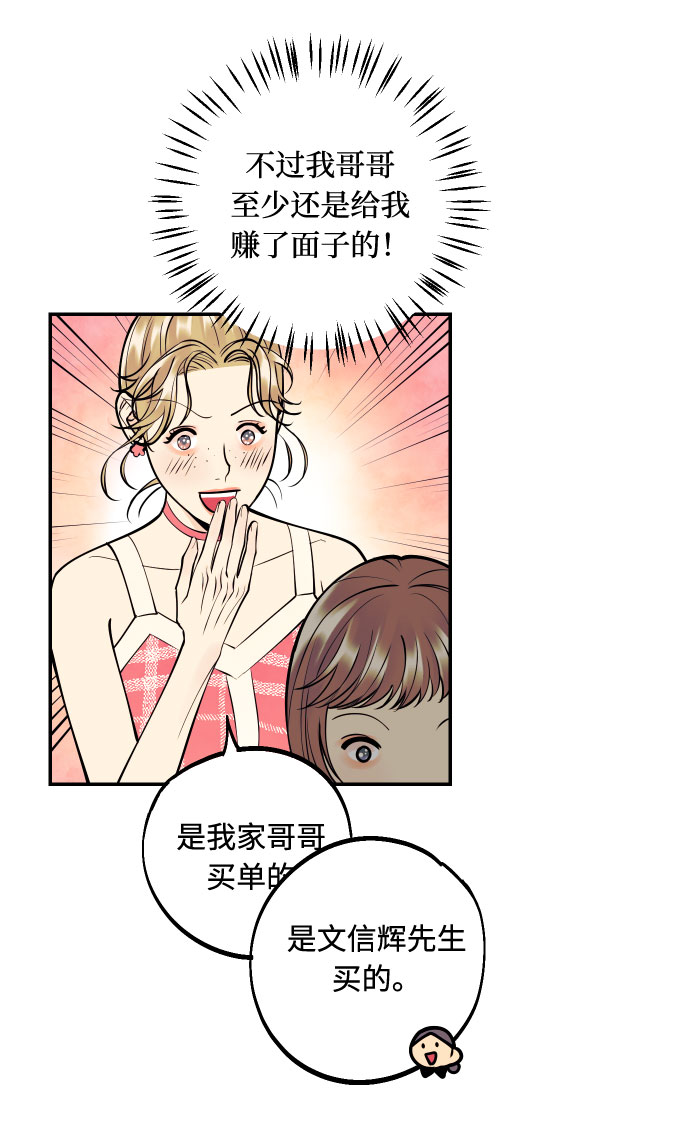 [第14话] 自由职业者的登场46