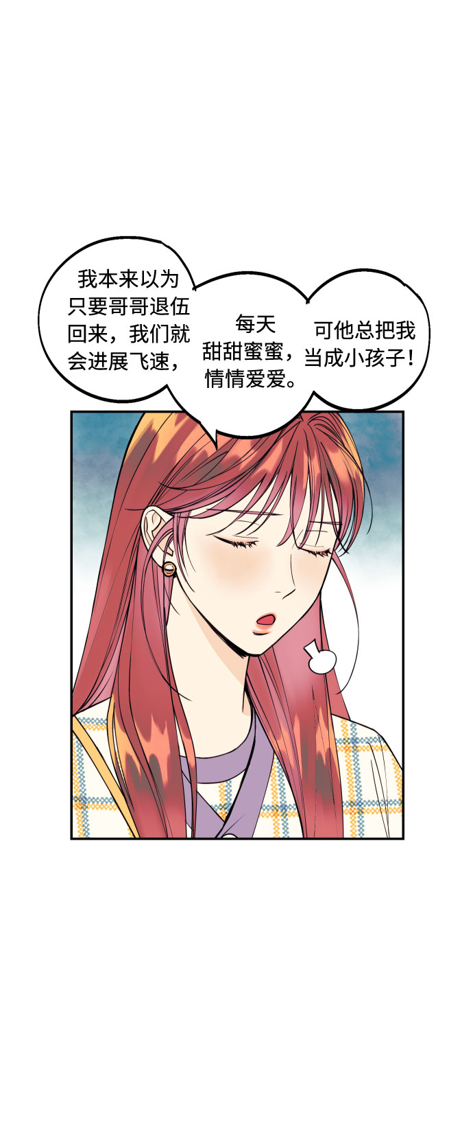 [第2话] 什麽女人，就是个小孩78