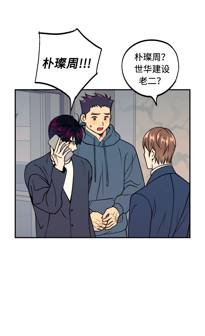 [第48话] 一触即发55