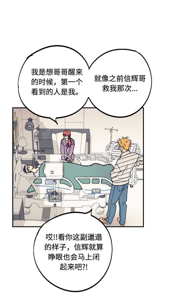 [第50话] 他醒来时39