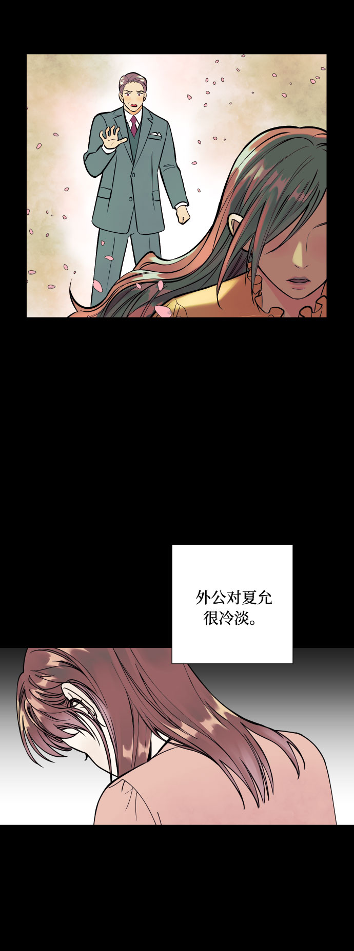 [第2话] 什麽女人，就是个小孩30