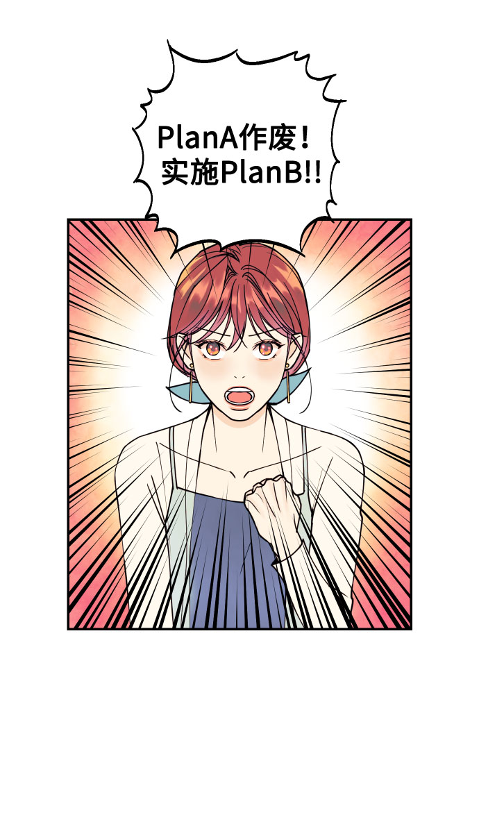 [第3话] PlanA！诱发嫉妒心作战63
