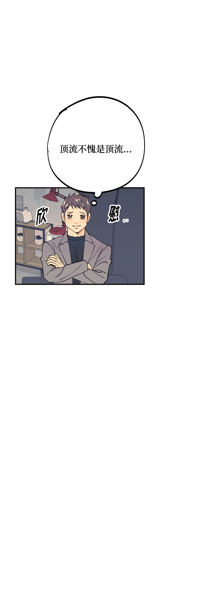 [第41话] 大人，和老人41