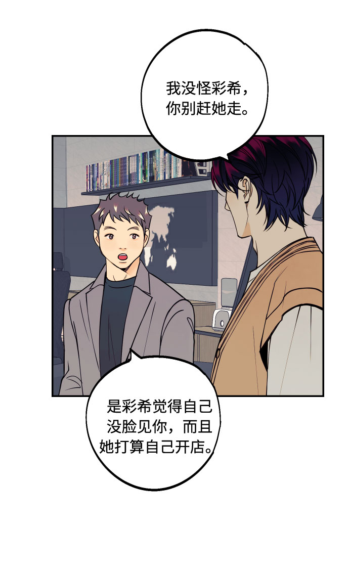 [第41话] 大人，和老人38